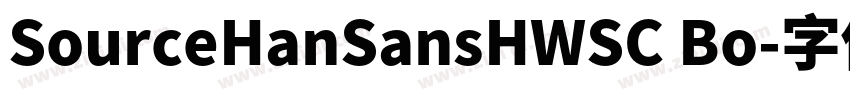 SourceHanSansHWSC Bo字体转换